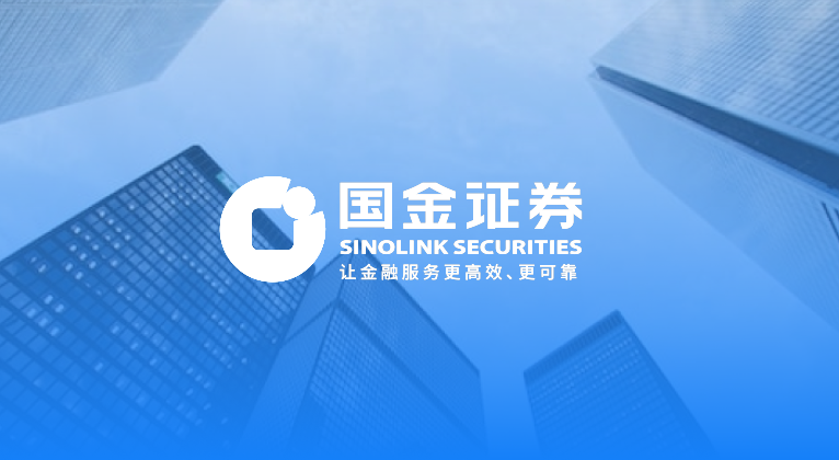 智能合同审核新物种，国金携手致宇让金融服务更高效、更可靠