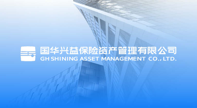 智能运营平台上线，致宇助力国华拥抱大资管时代的变化