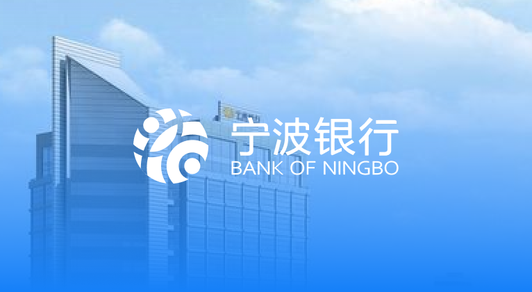 致宇信息深度参与标杆城商行的“系统化、数字化、智能化”转型