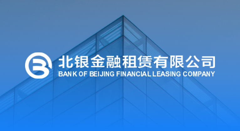 致宇助力首家由城商行发起设立的金融租赁公司