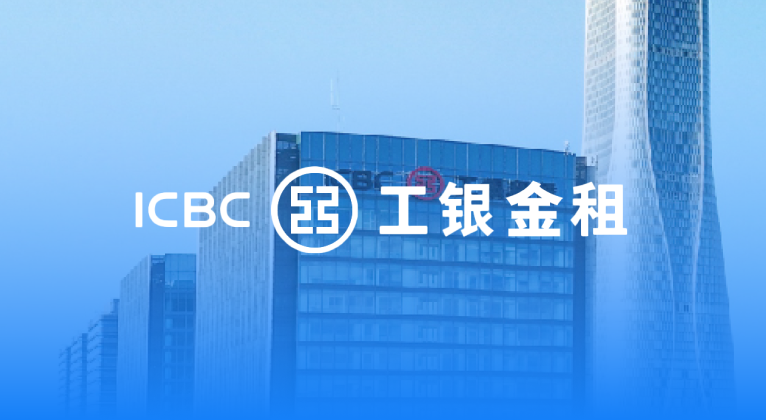 国内首家银行系金融租赁公司签约致宇，打造智能财报识别新引擎